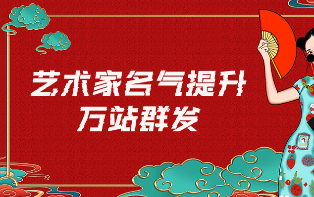 乌兰察布-哪些网站为艺术家提供了最佳的销售和推广机会？